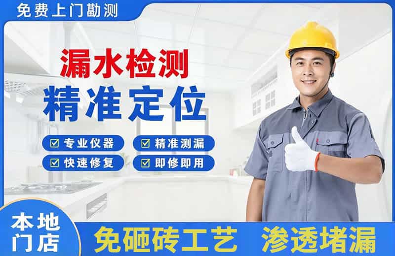 延庆漏水检测精准定位